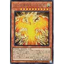 Amazon.co.jp: 遊戯王カード ラーの翼神竜－球体形(ウルトラレア